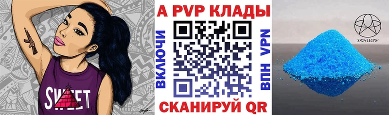Alpha-PVP кристаллы  Купить закладки  Зарайск 