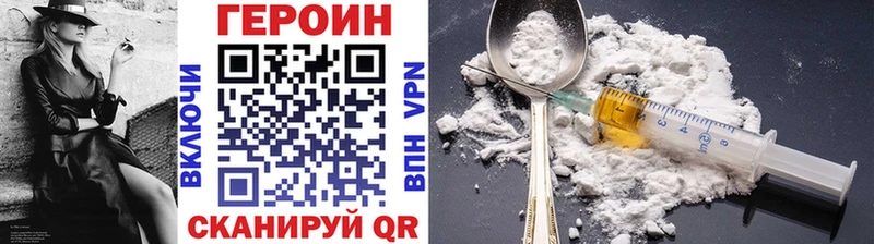 Героин Heroin  Купить где  Зарайск 