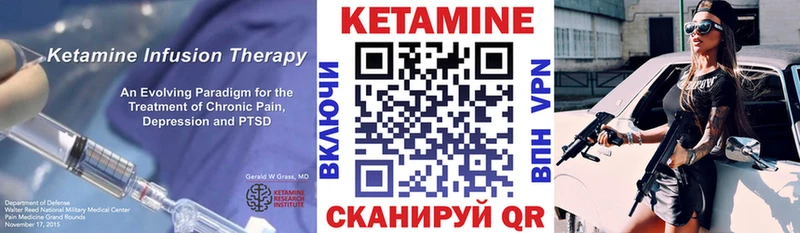 Кетамин ketamine Купить закладки Зарайск