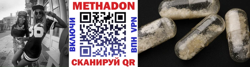 Купить  Зарайск  Метадон methadone 